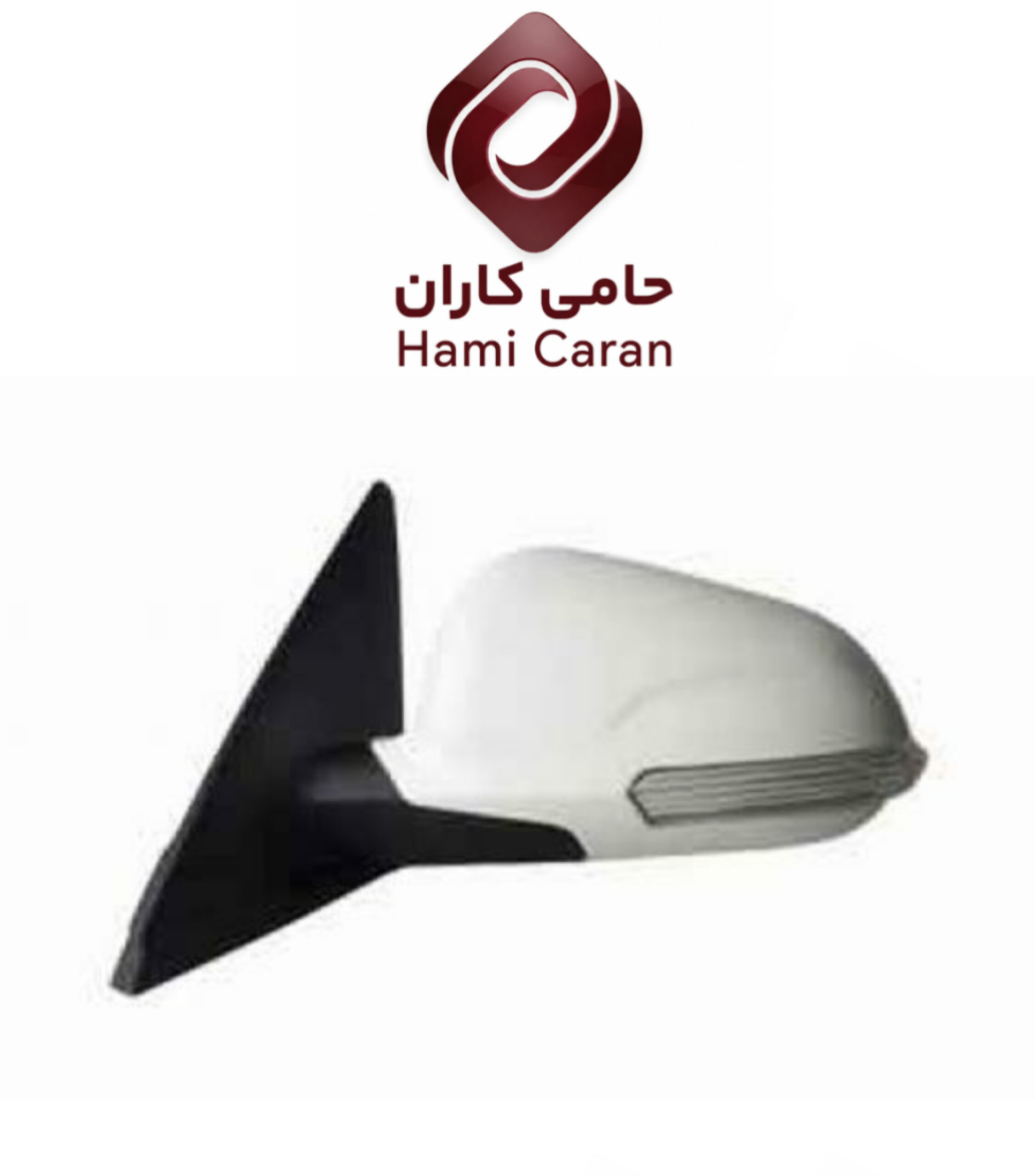 آیینه بغل راست چانگان CS35 سفید صدفی ( 8 فیش )